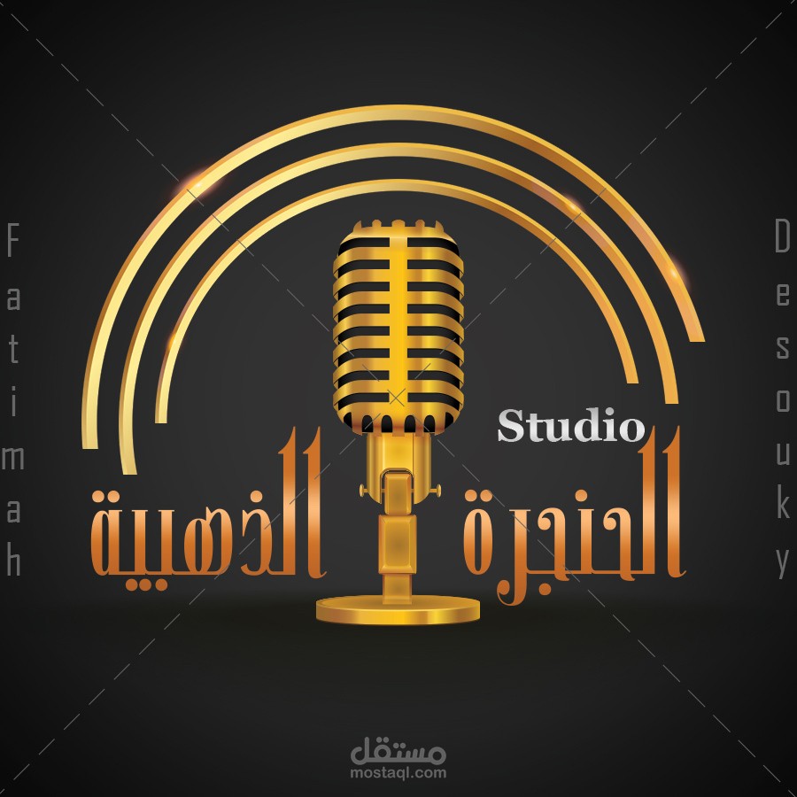 شعار | ستوديو