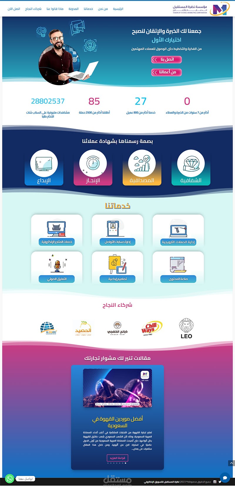 تصميم موقع الكتروني