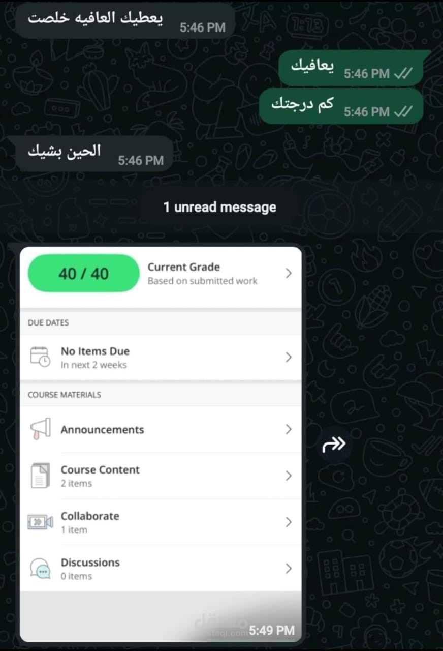 مساعد عام في التعليم والحل عن بعد