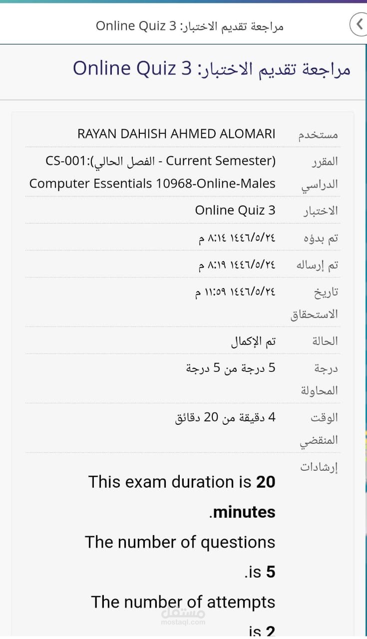 حل جميع واجبات وكويزات وتكاليف الجامعات