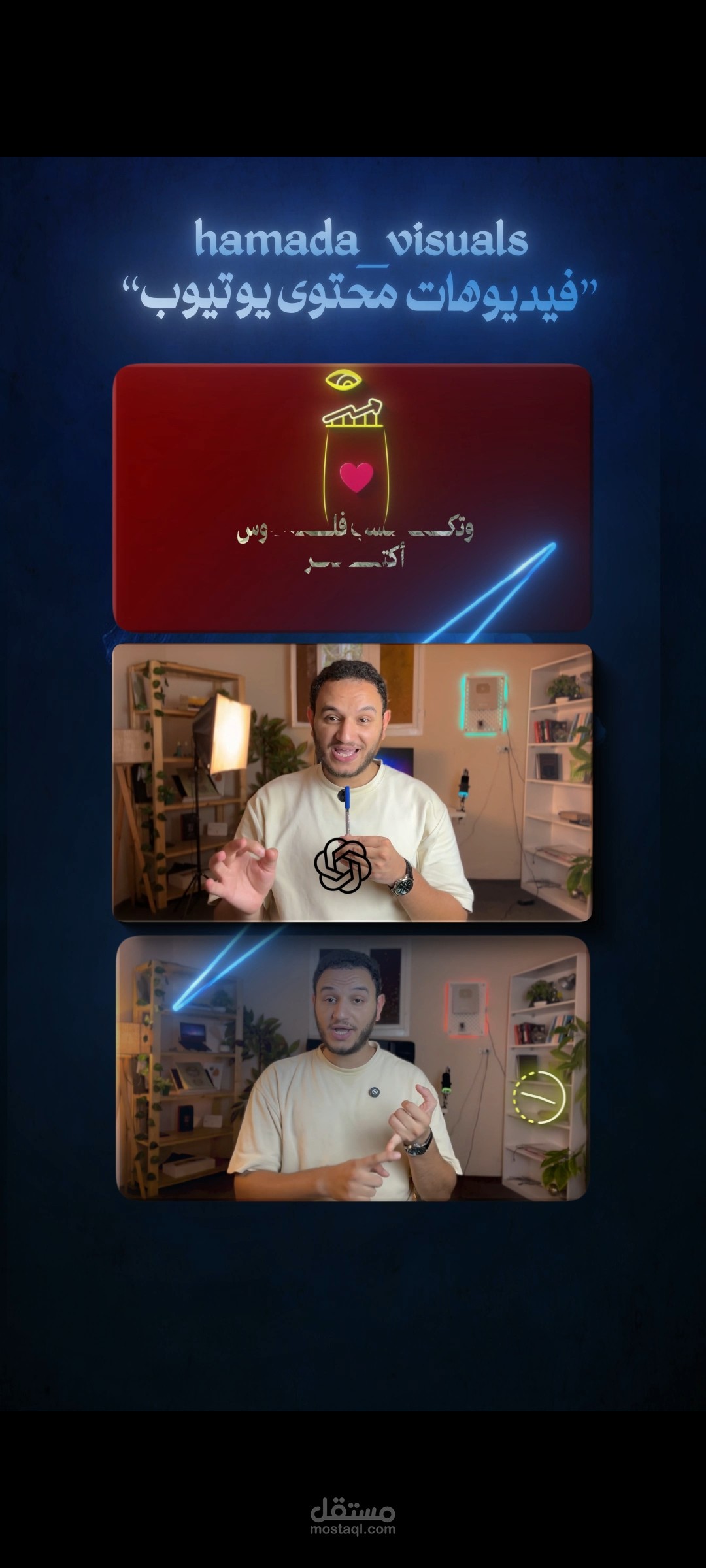 مونتاج محتوى يوتيوب