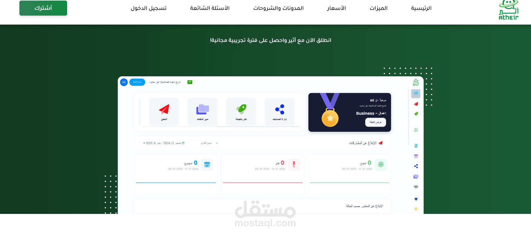 منصه بوتات الوتس اب