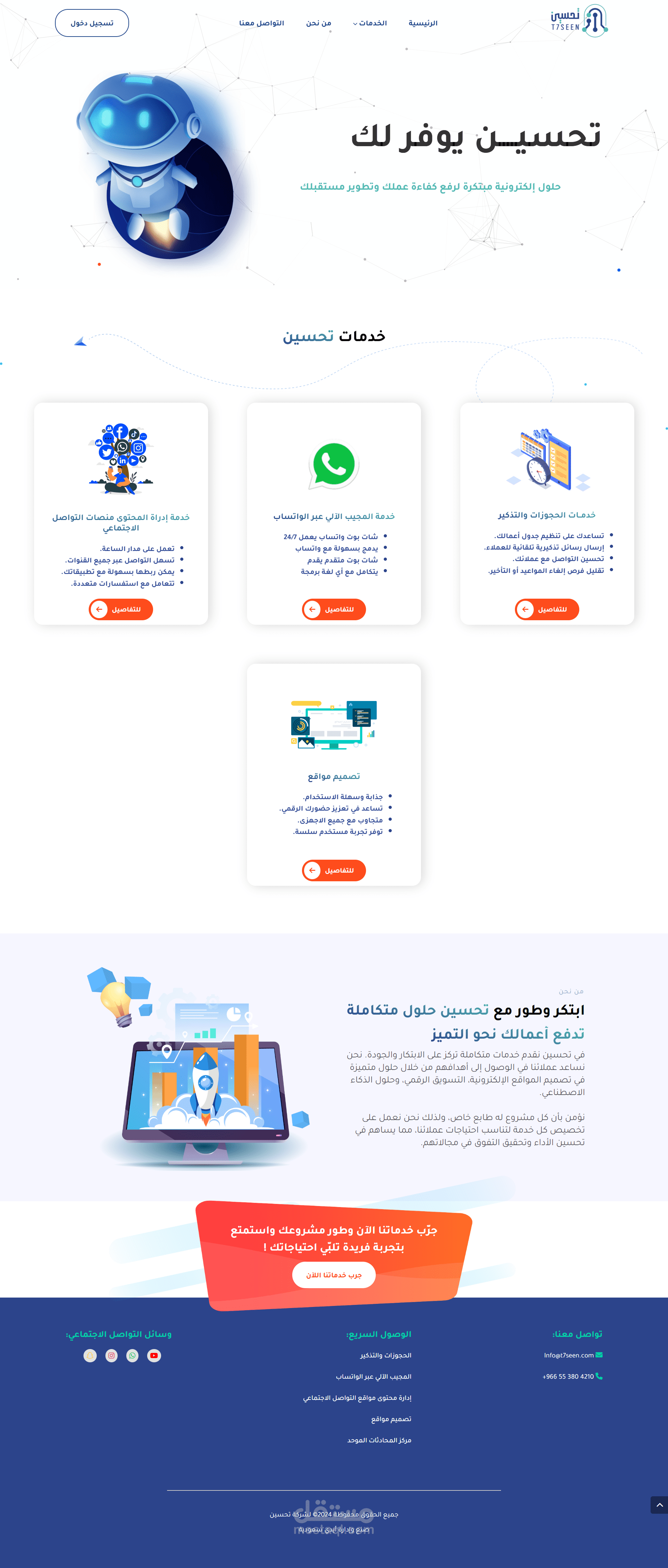 منصه اداره كامله