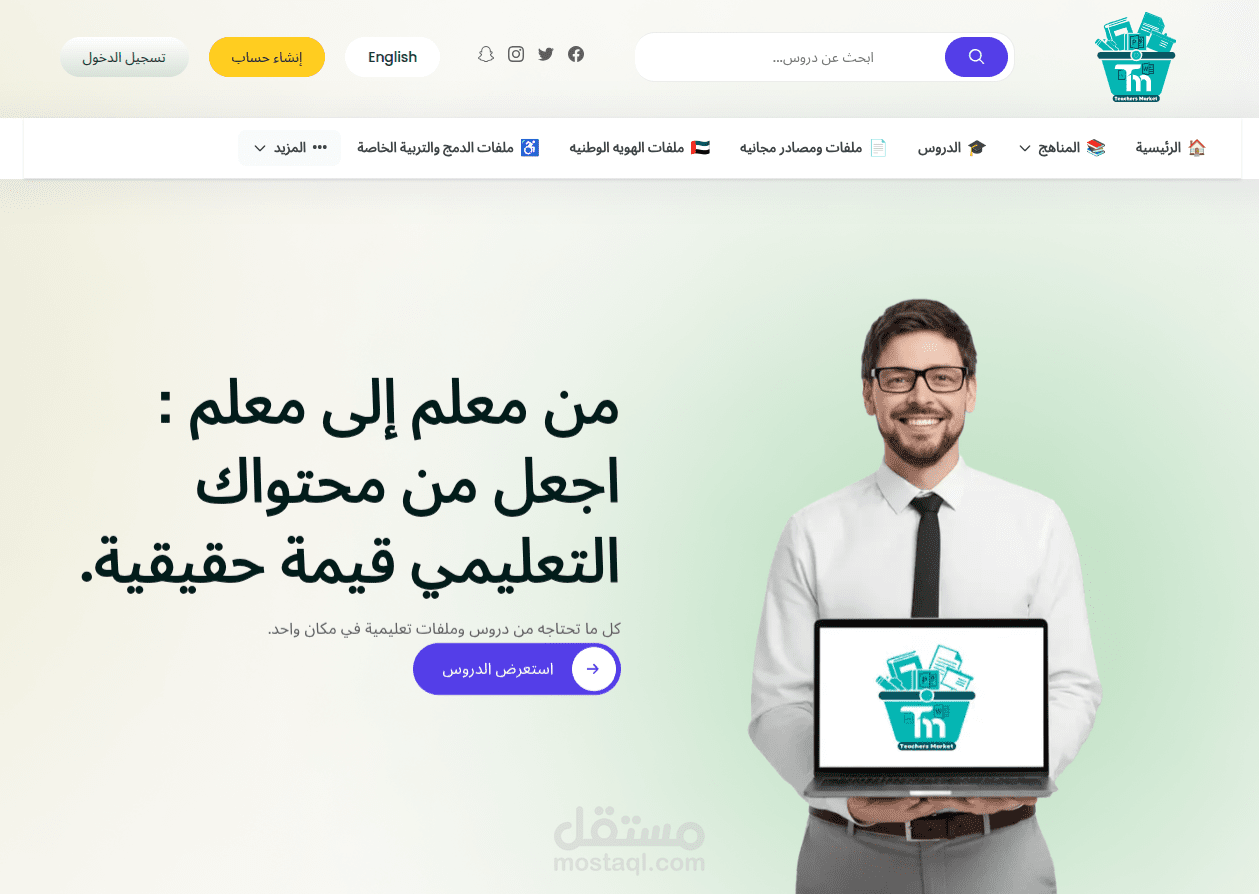 Teachers Market – Educational Marketplace Platform