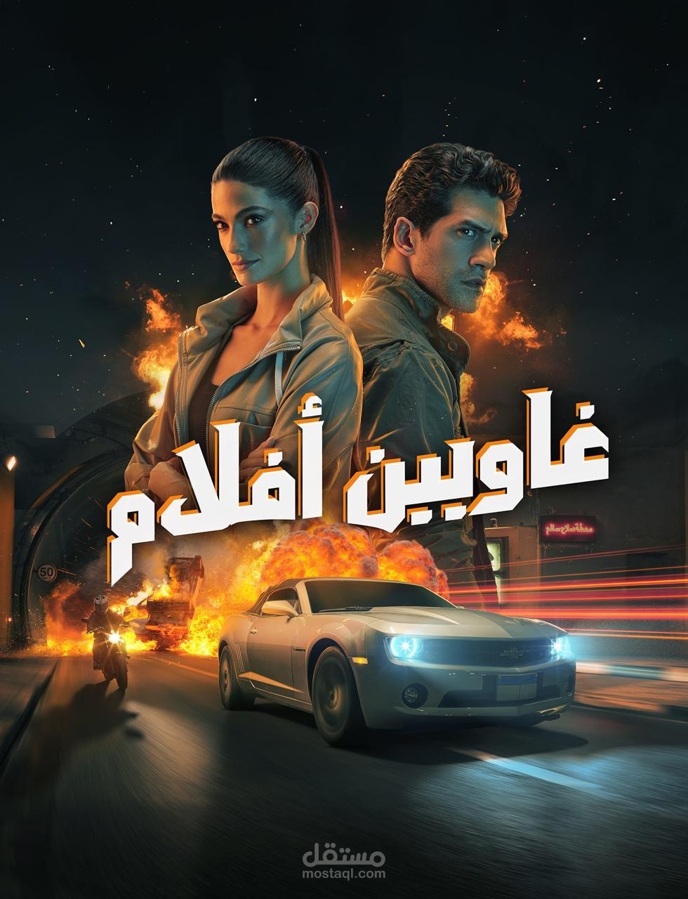 الأداء الصوتي لشعار اورنچ غاويين أفلام