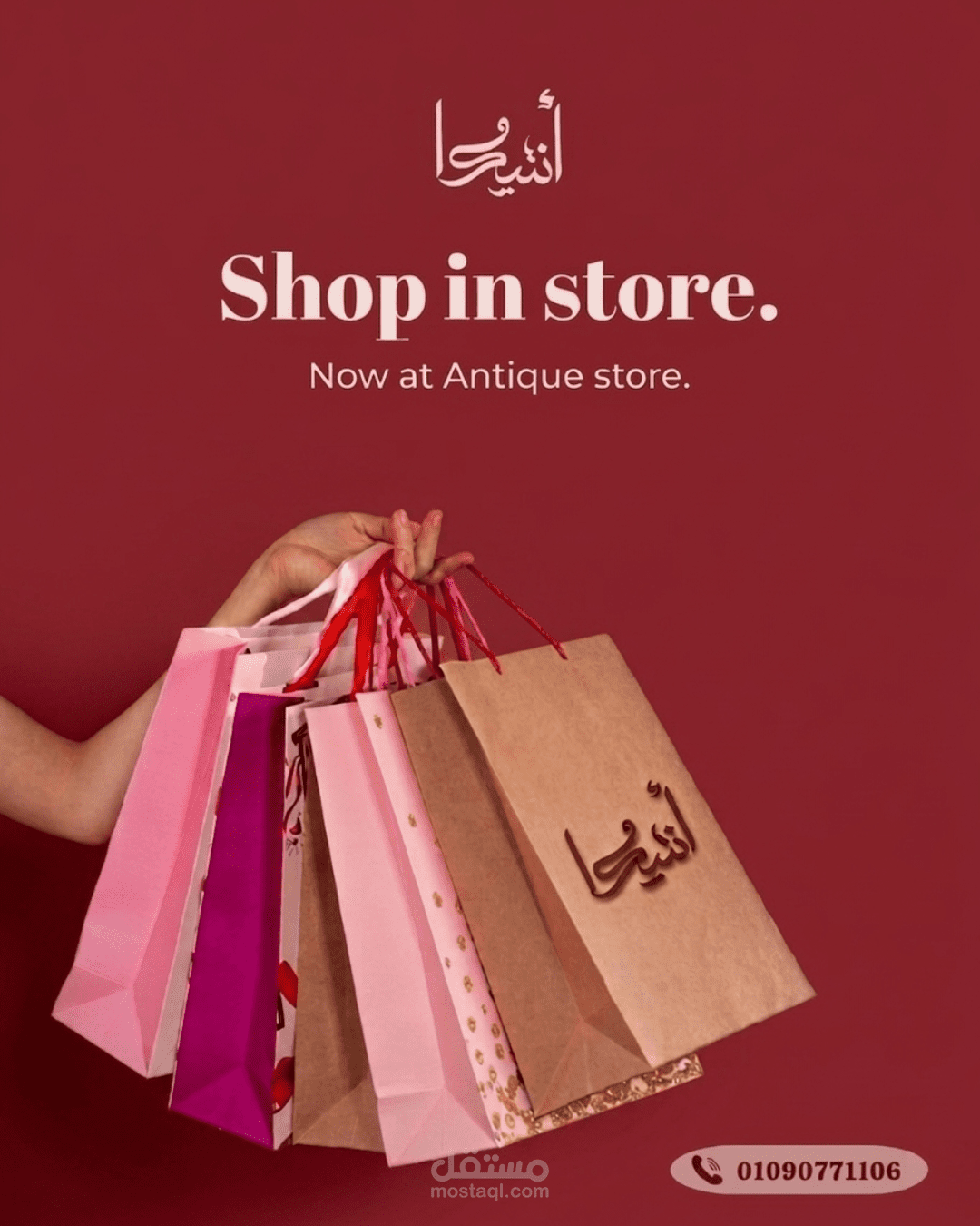 تصميم اعلان عصري بسيط واحترافي .