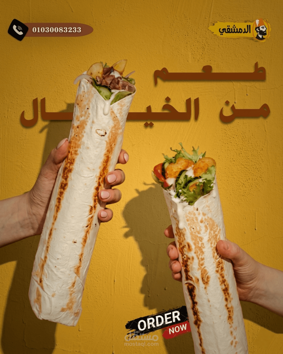 تصميم بوستر "Food Appeal" احترافي لزيادة المبيعات.