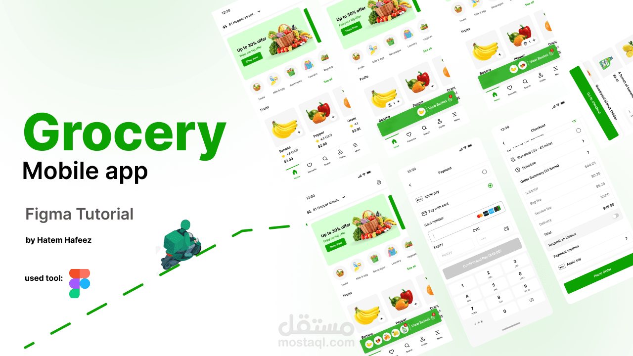 تصميم تطبيق بقالة (Grocery Mobile App)