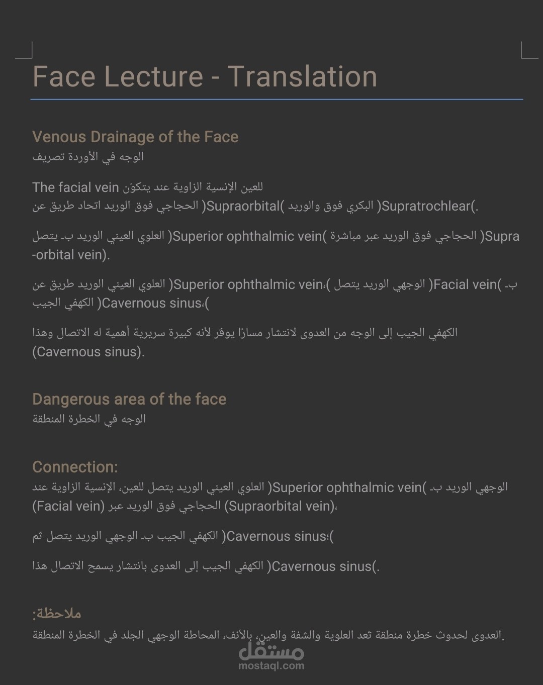 ترجمه مادة علمية
