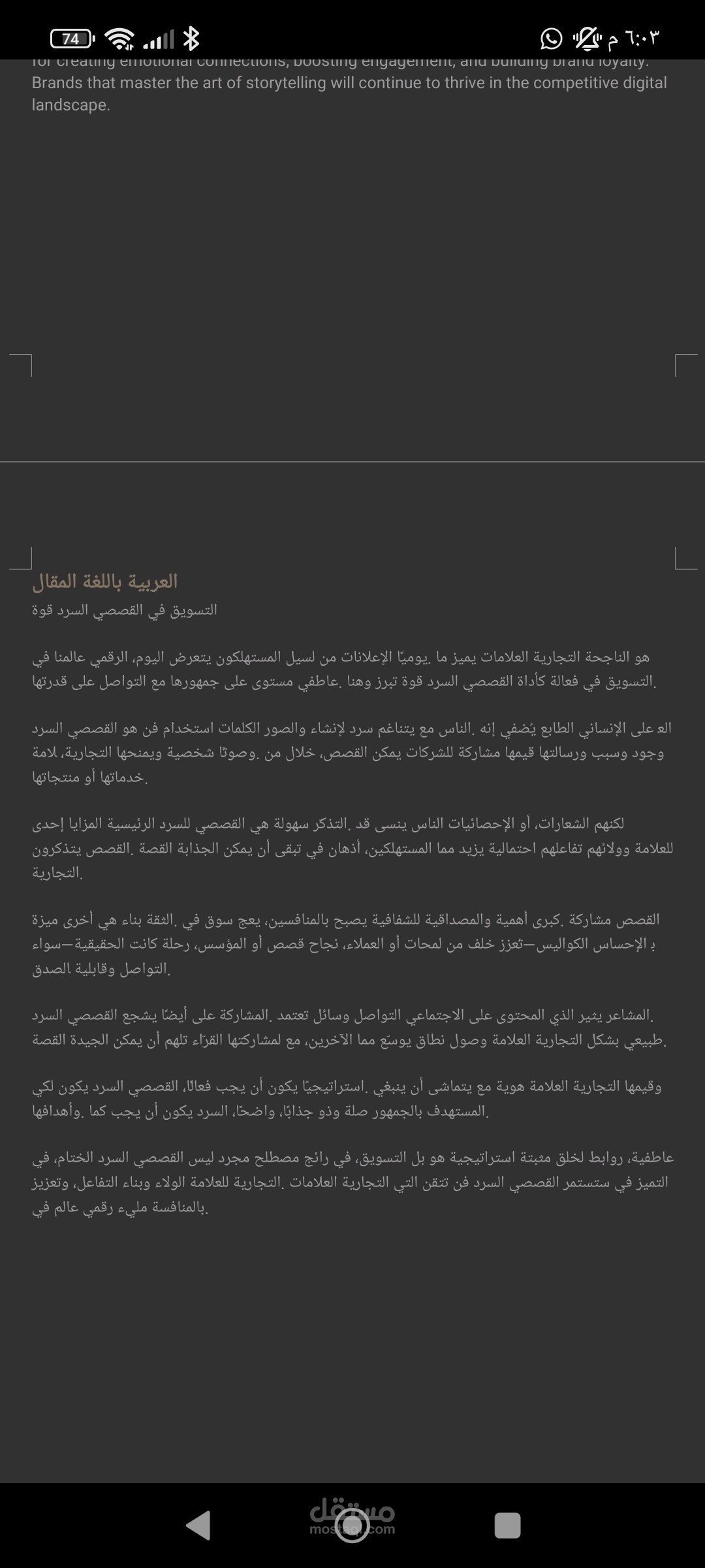 تحويل مقال انجليزي الي عربي