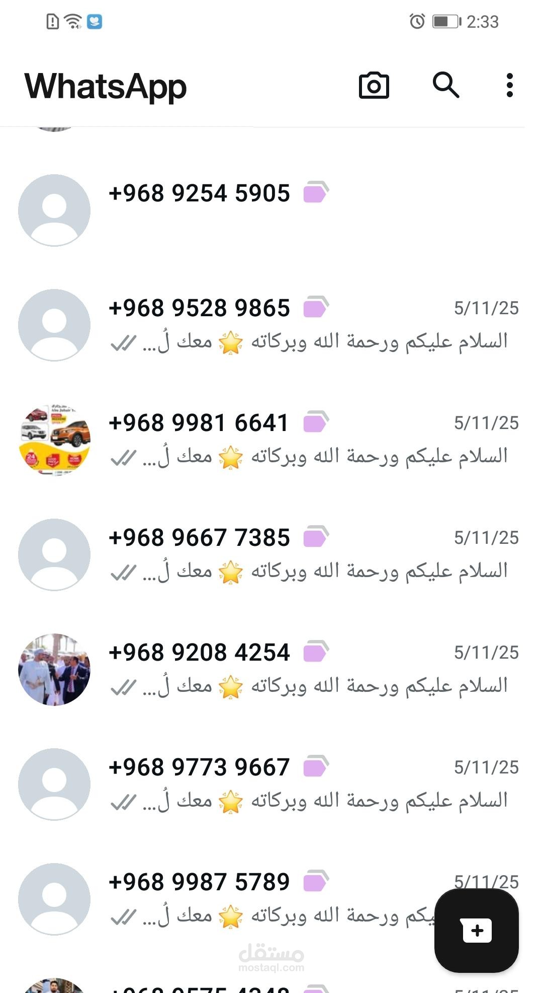 WhatsApp Marketing Campaign for Small Business