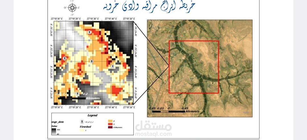 وادي خروبه