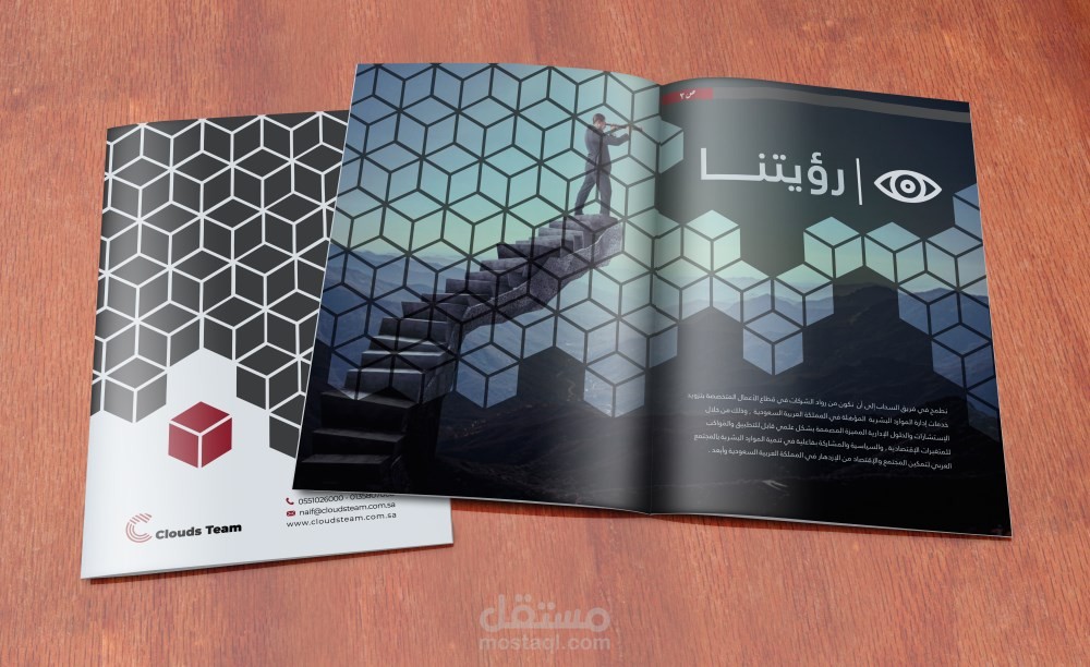 تصميم كتالوج لشركة clouds team السعودية