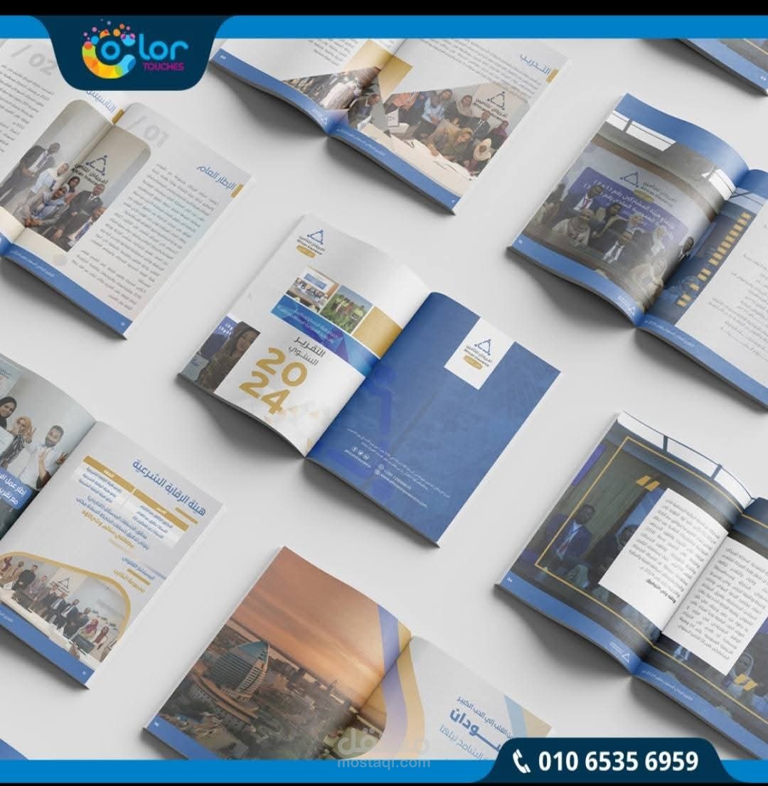 تصميم كتالوج وتقرير مالى لشركة african السودانية