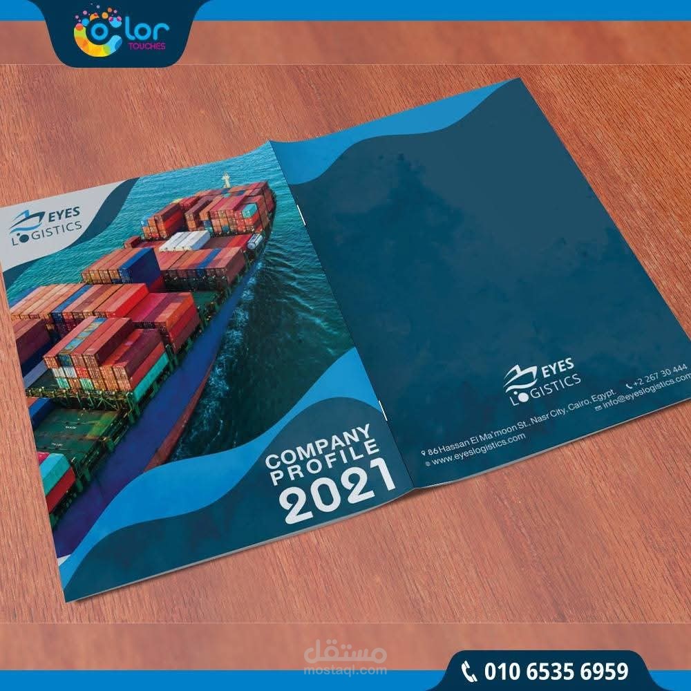 تصميم كتالوج لشركة eyes logistics
