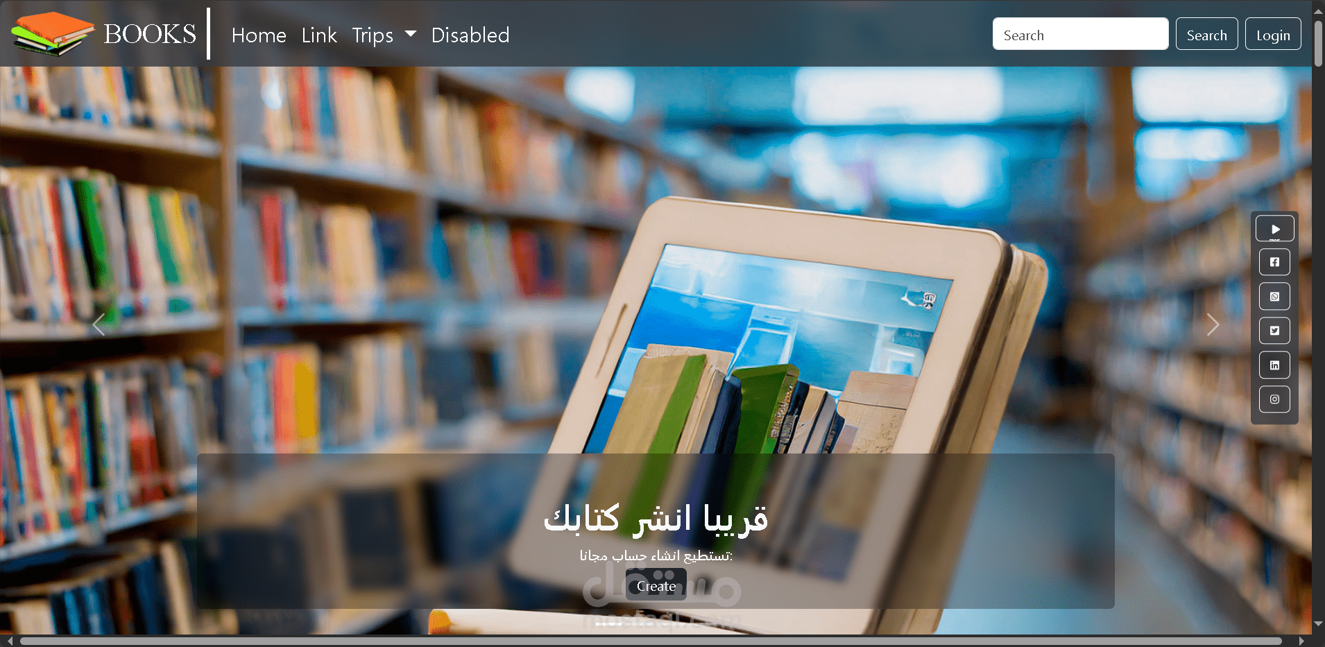 مكتبة إلكترونية متكاملة