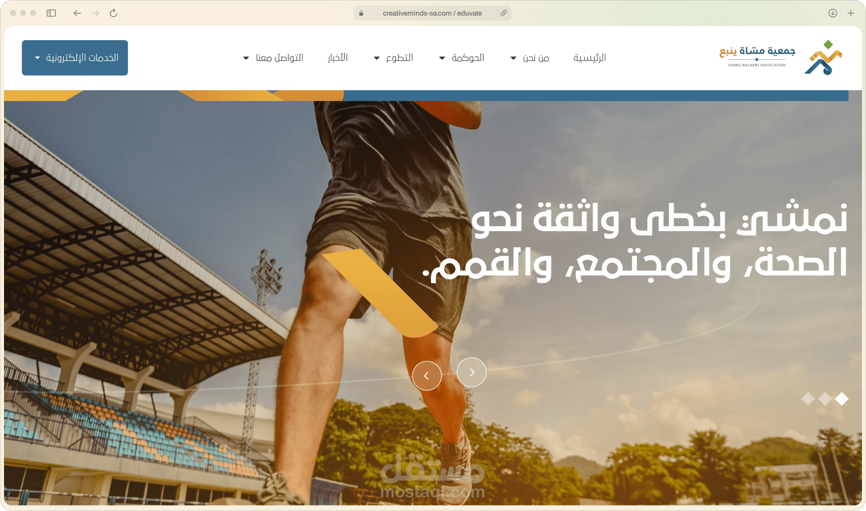جمعية مشاة ينبع - منصة مجتمعية- Yanbu Walkers Association — Community Platform