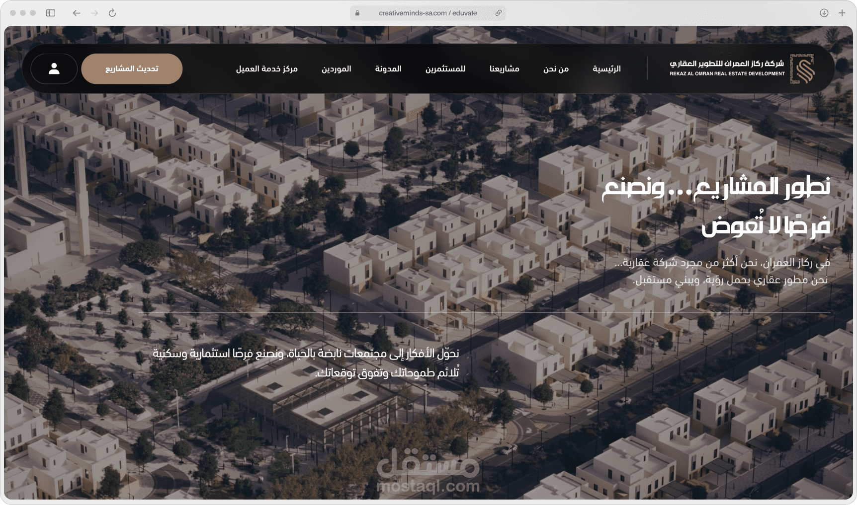 ركاز العمران - التطوير العقاري- Rekaz Al Omran — Real Estate Development