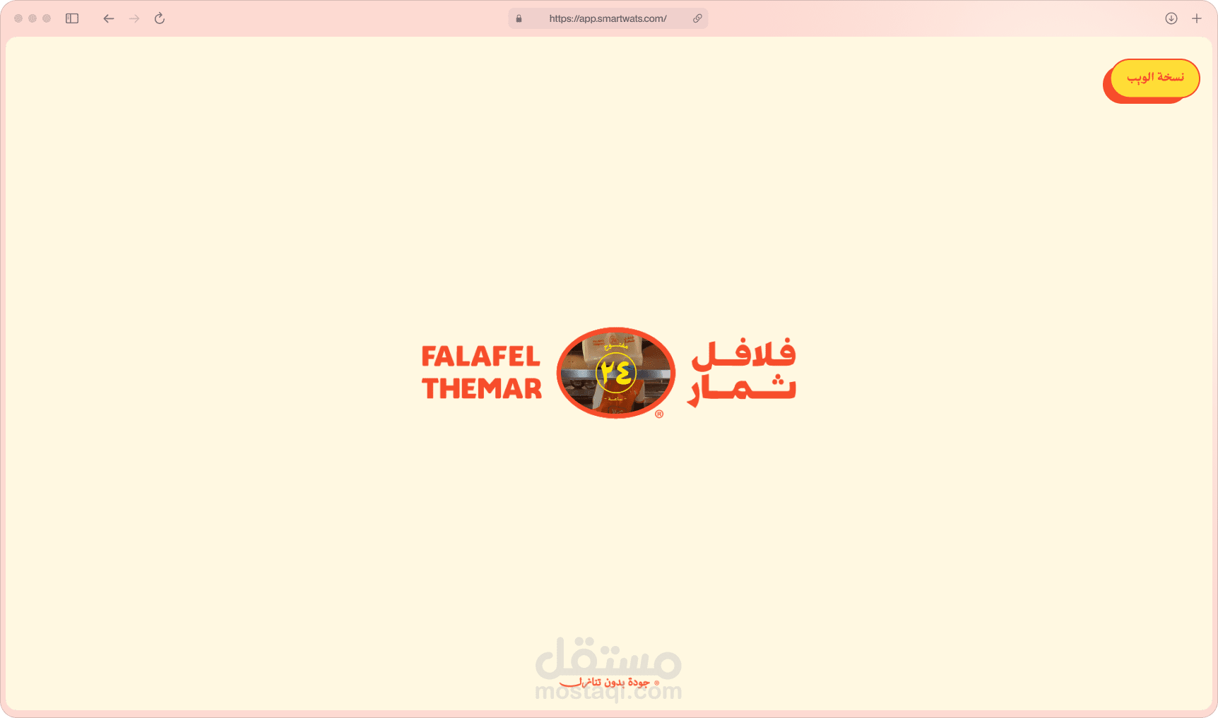 فلافل ثمار - falafelthemar