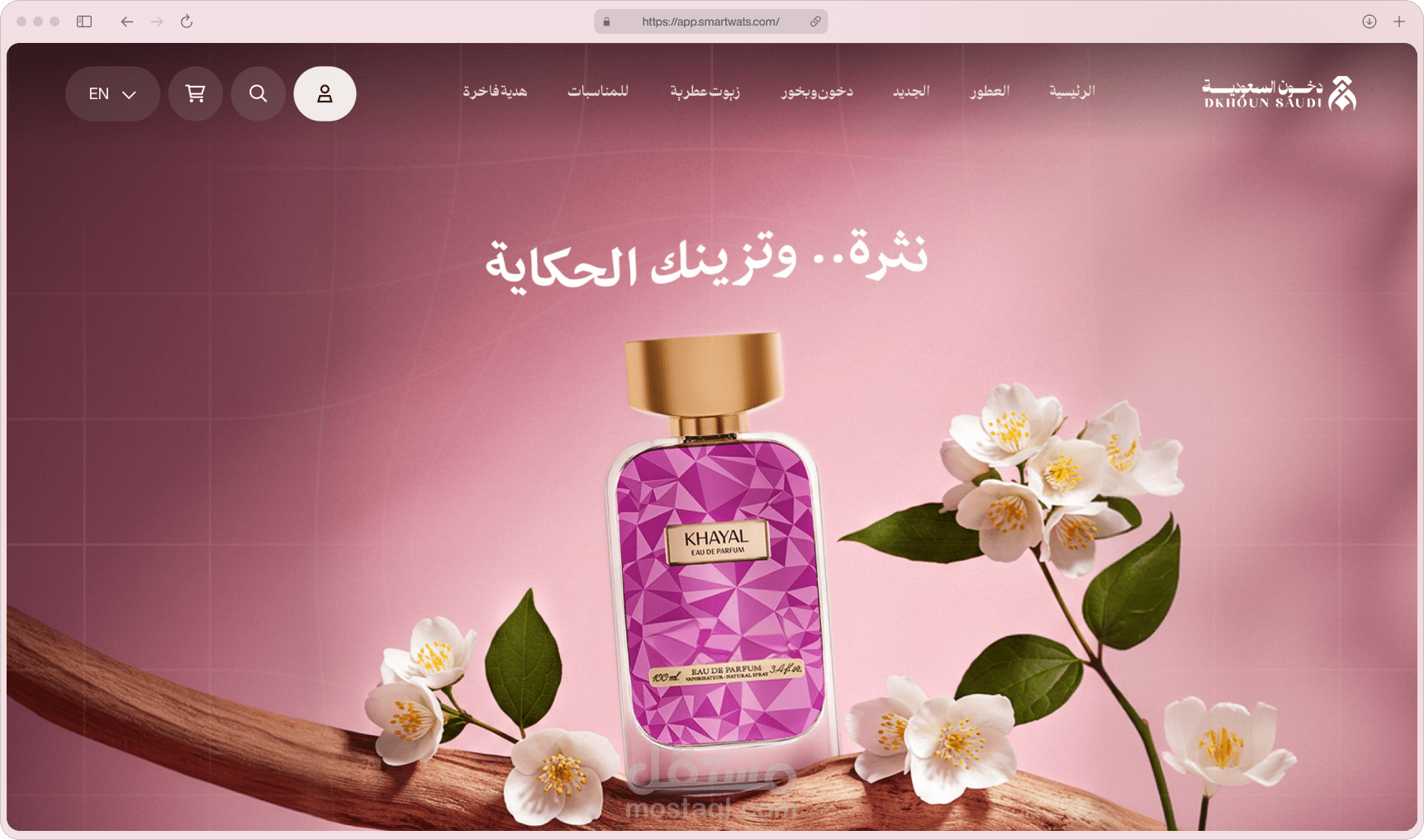 Dakhon Saudi — Luxury Salla Theme - سلة ثيم دخون السعودية