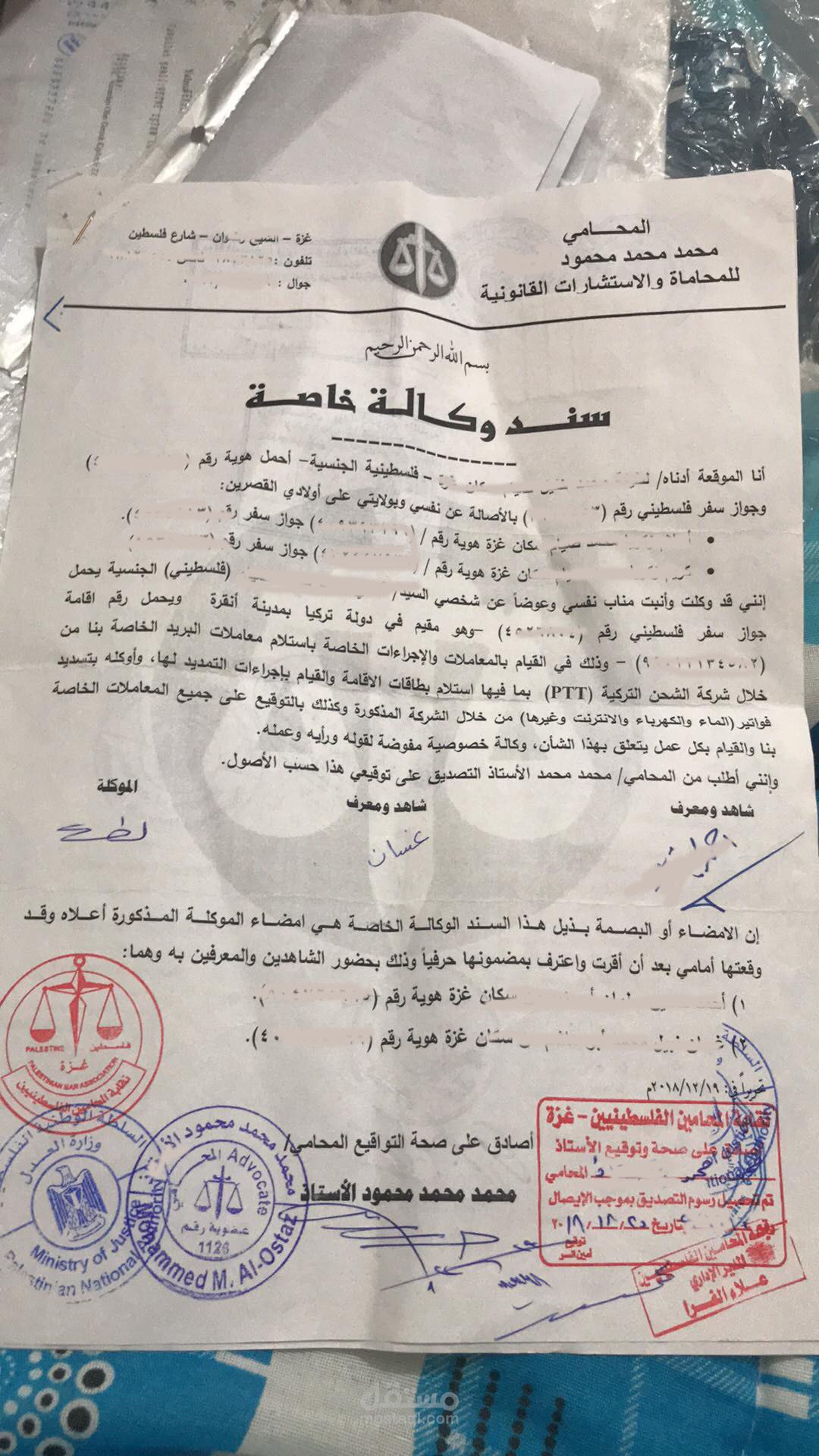 إنشاء وكالات خاصة وعامة