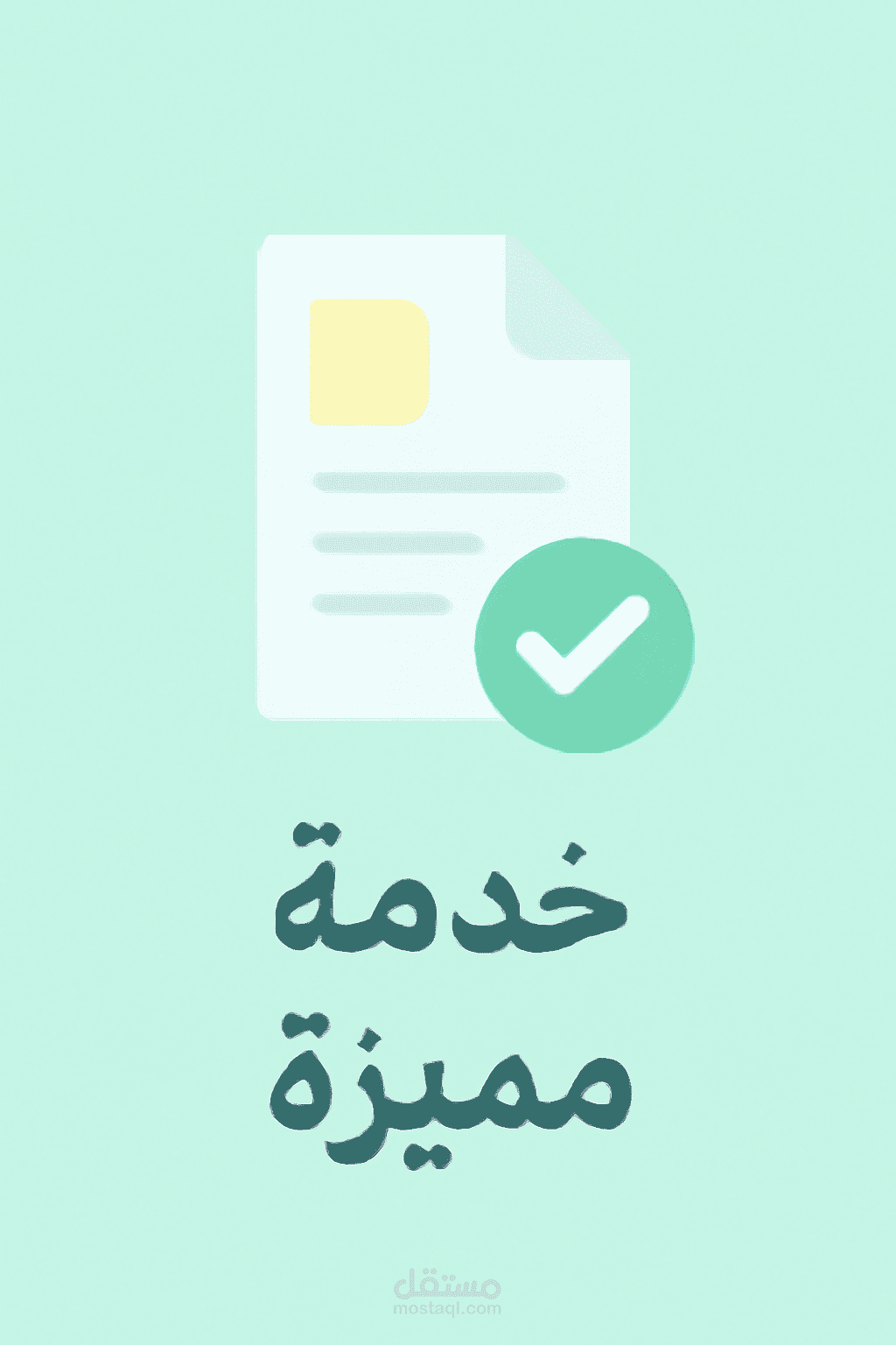 تحويل ملف PDF إلى Word مع تنسيق احترافي