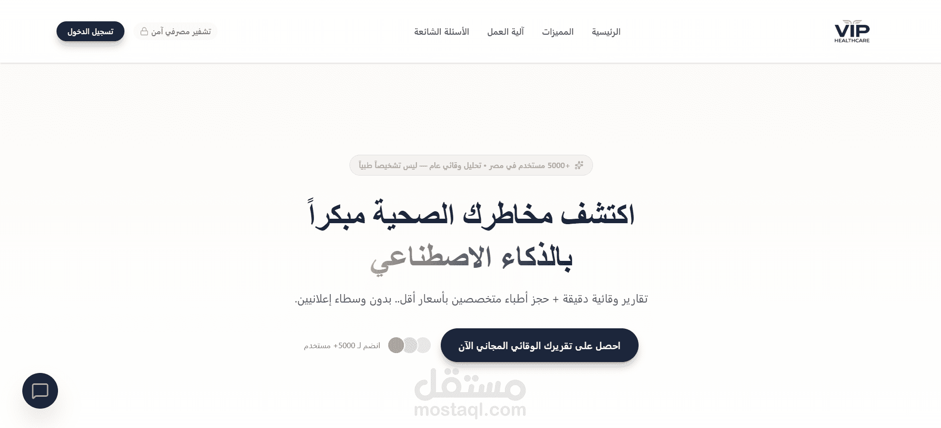 موقع تعرفي Health care