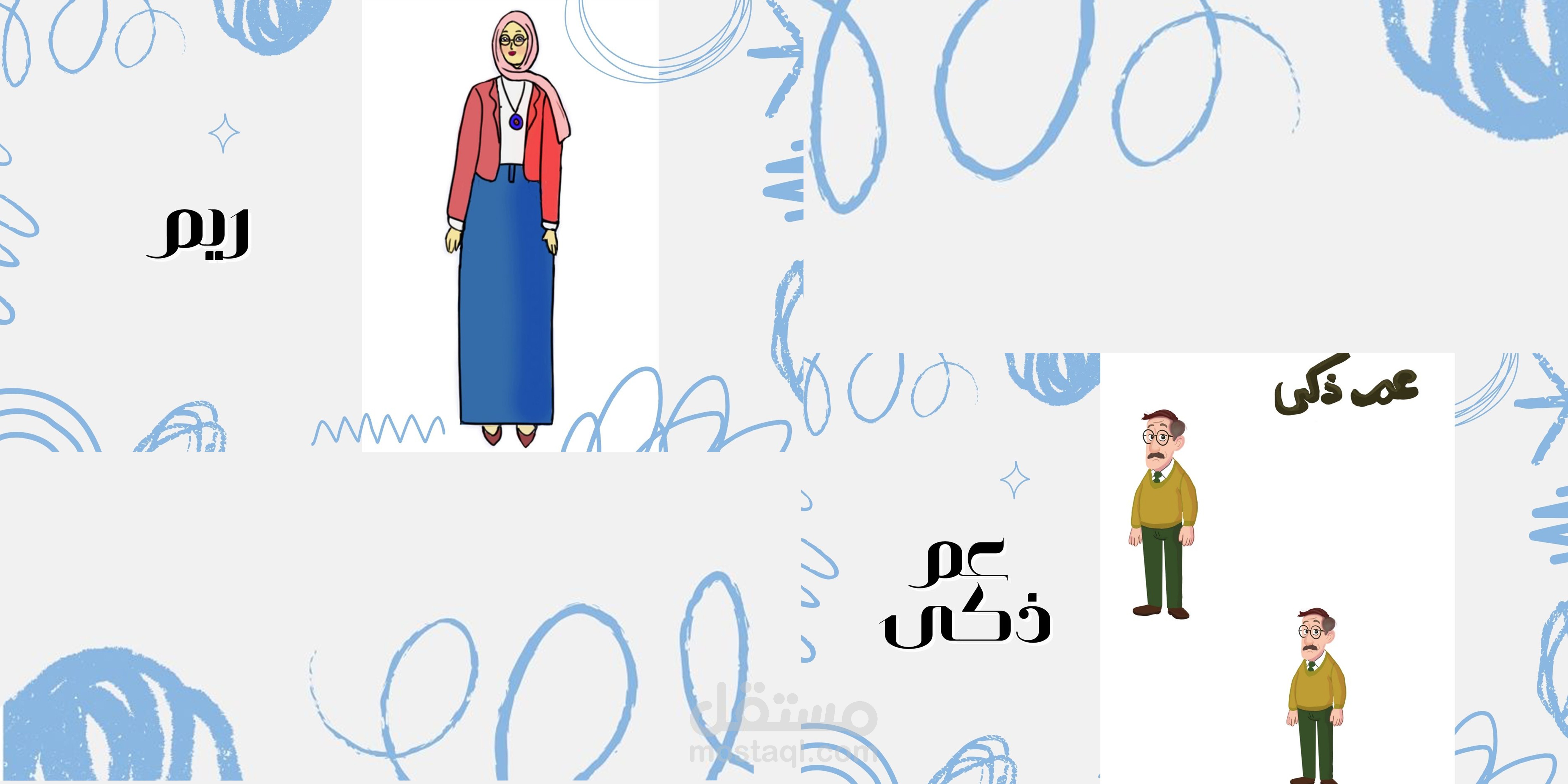 تصميم شخصية كرتونية 2D