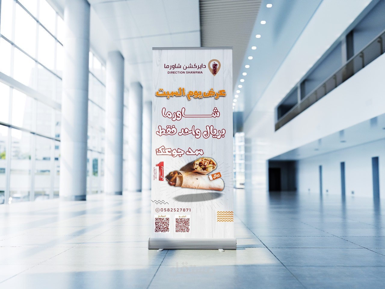 تصميم عرض ترويجي لمطعم