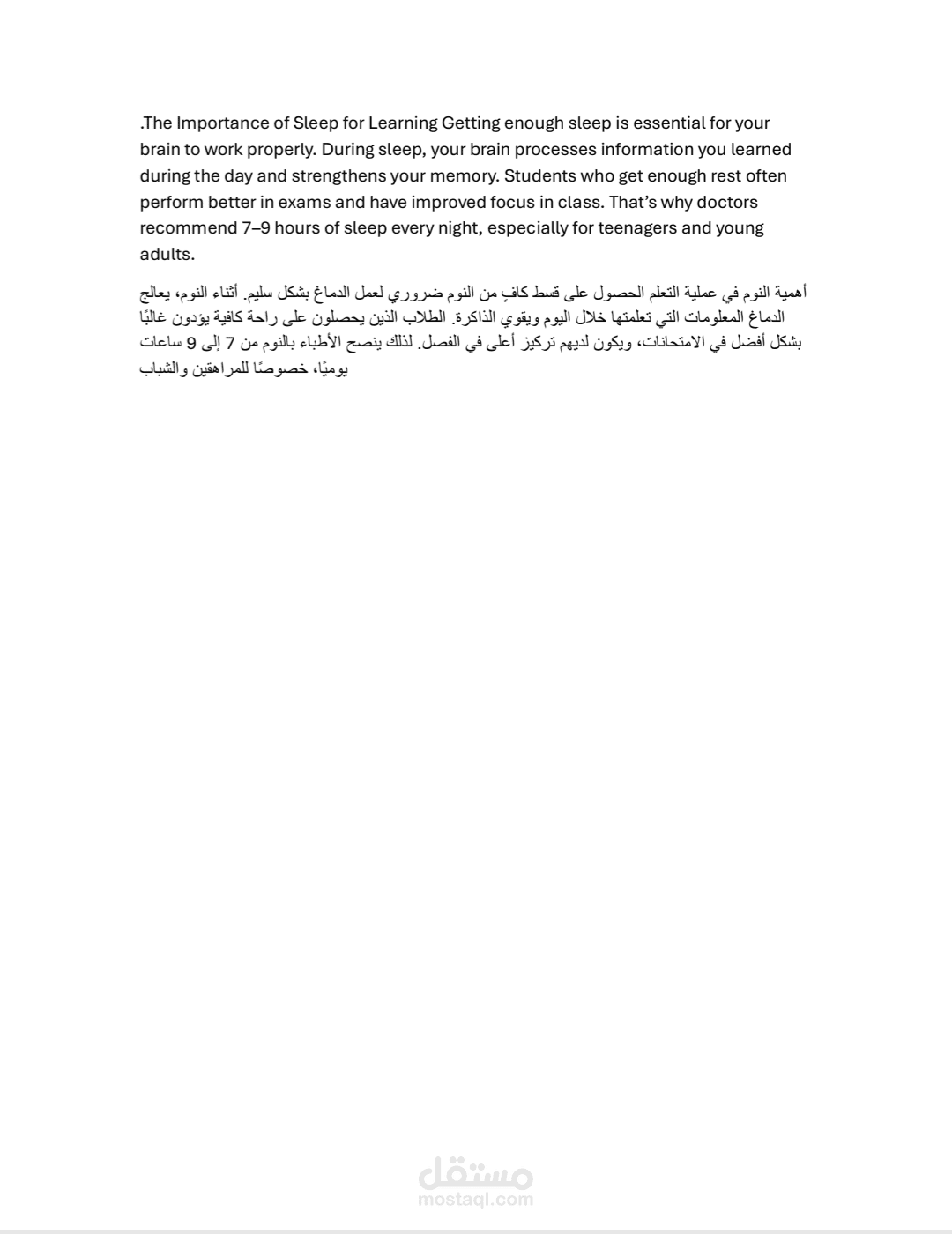 ترجمه