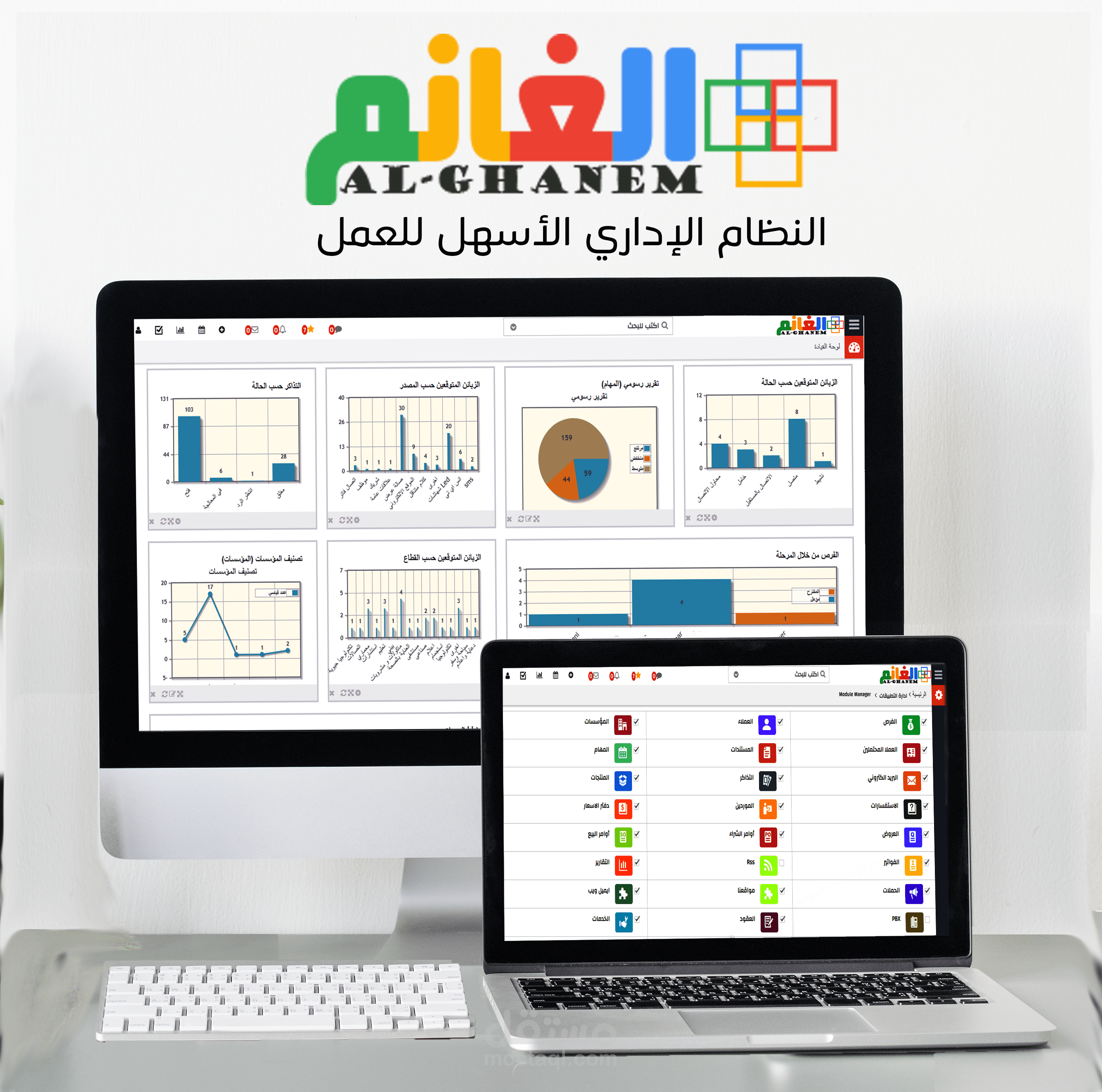 نظام إدارة المؤسسات الكبيرة والصغير