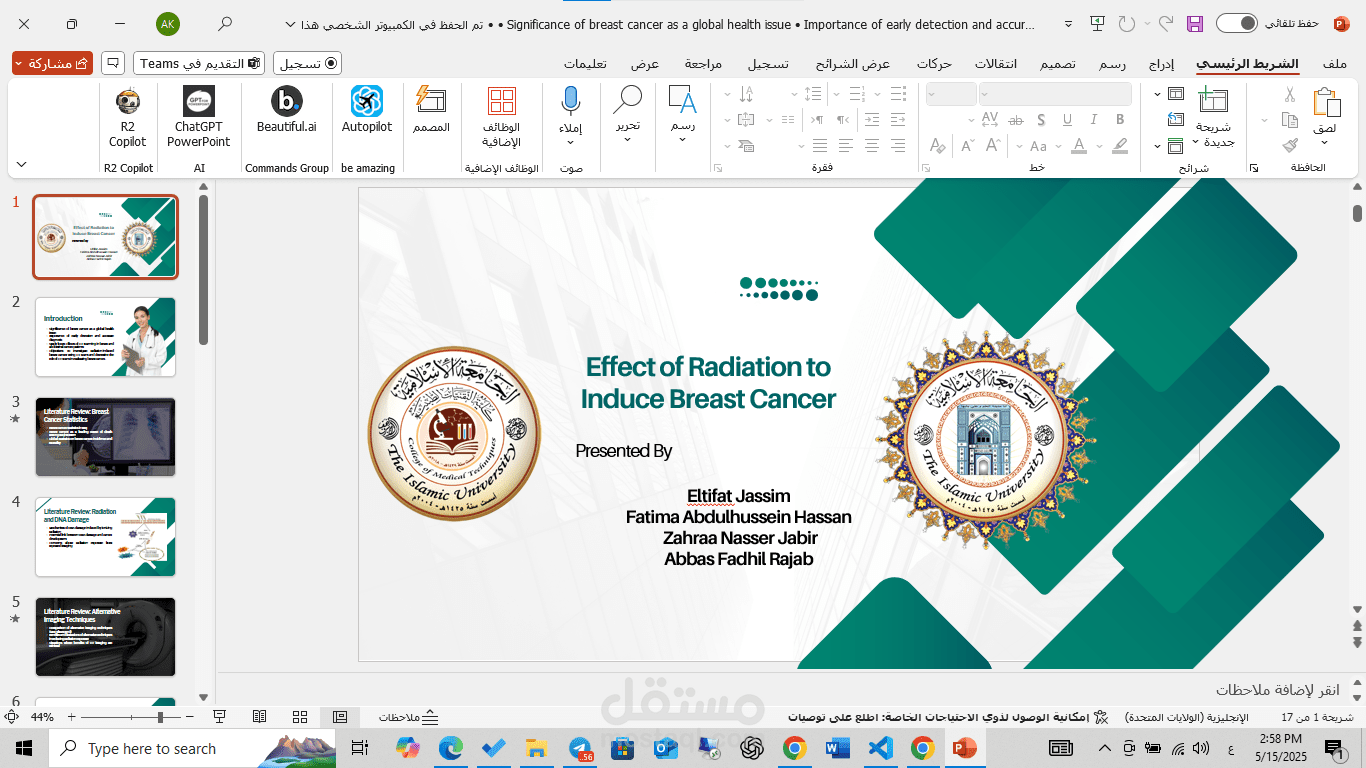 عرض PowerPoint تعليمي