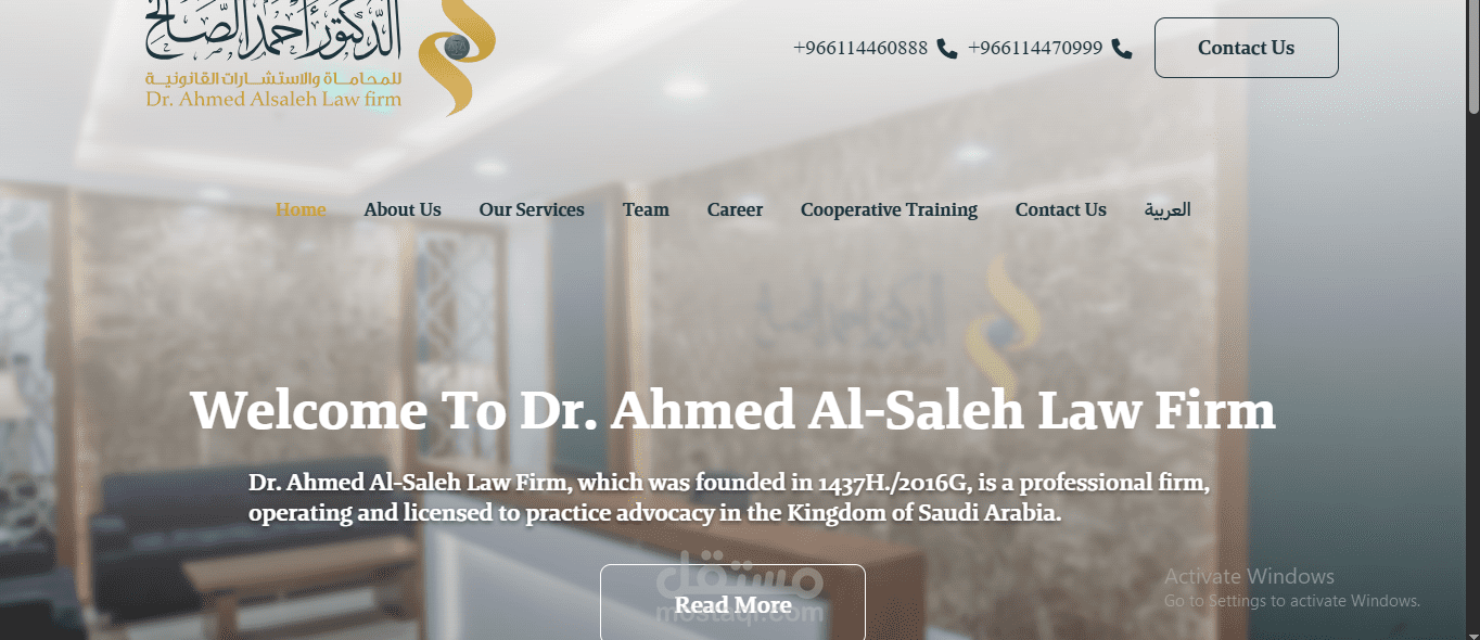 موقع الدكتور احمد للمحاماة