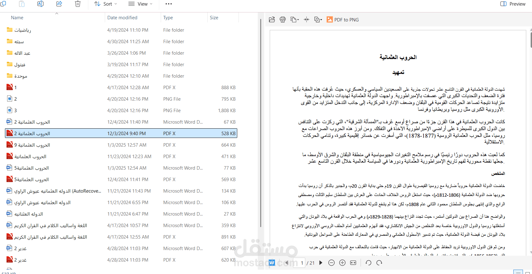 تقارير