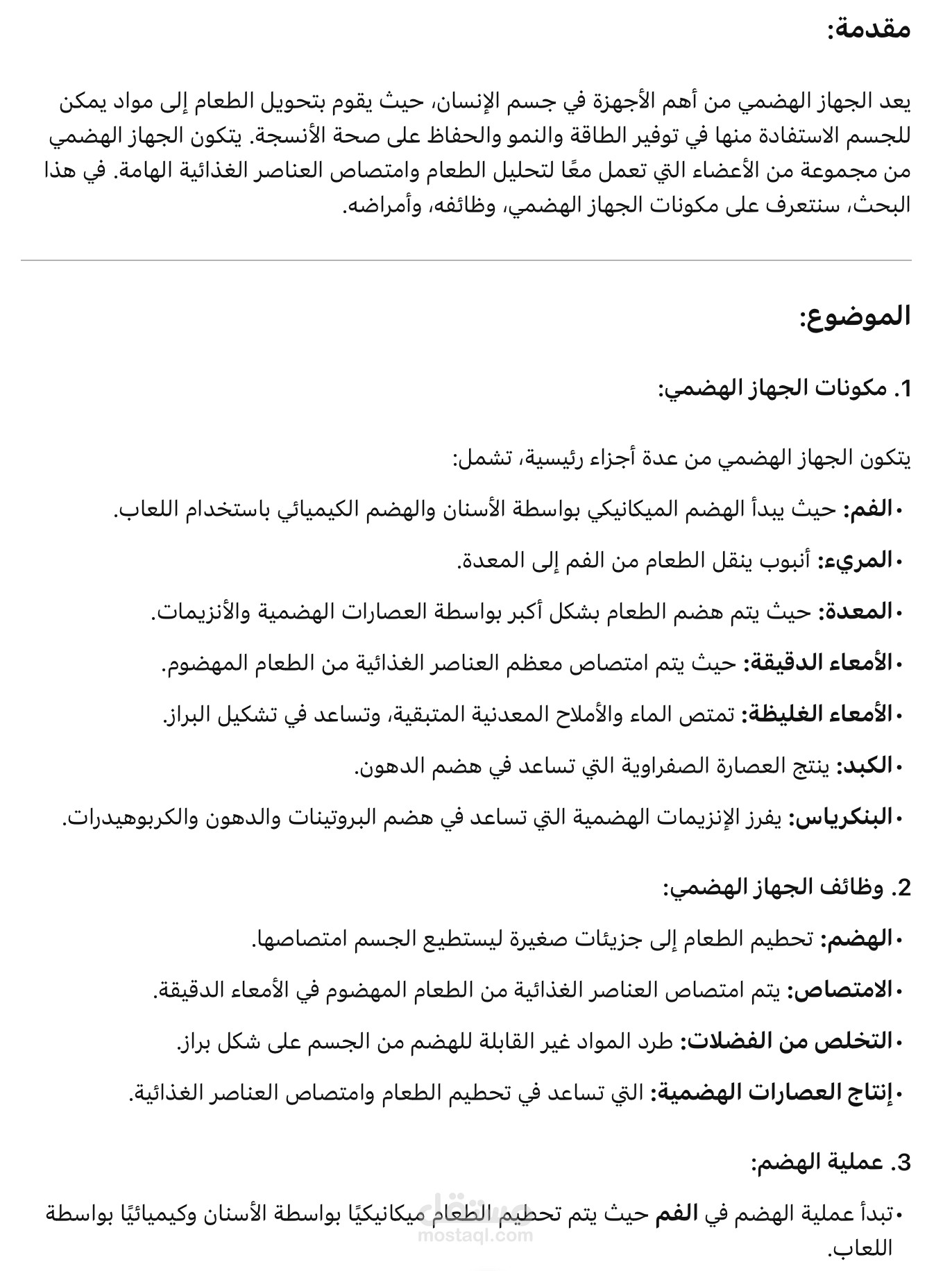 تصميم