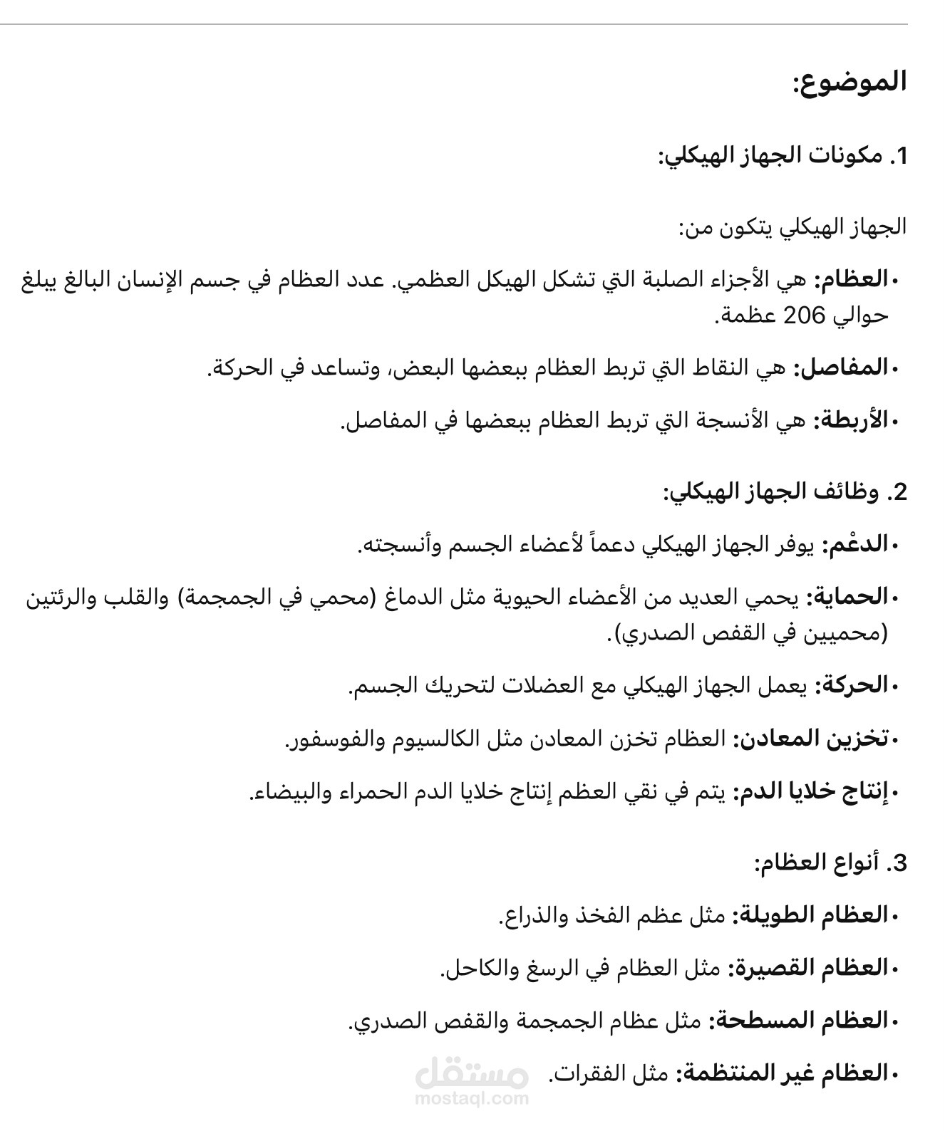 كتابة أبحاث