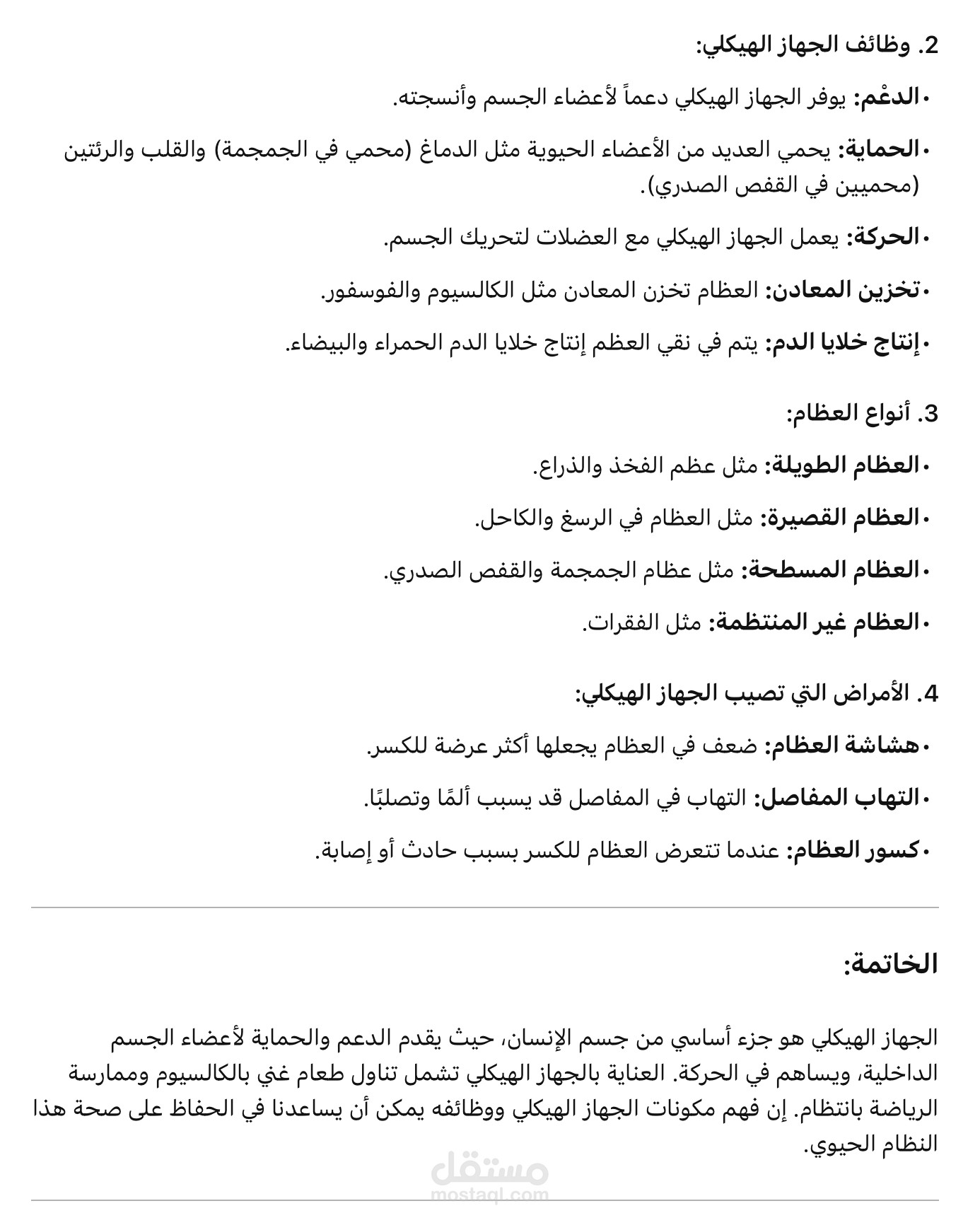كتابة أبحاث