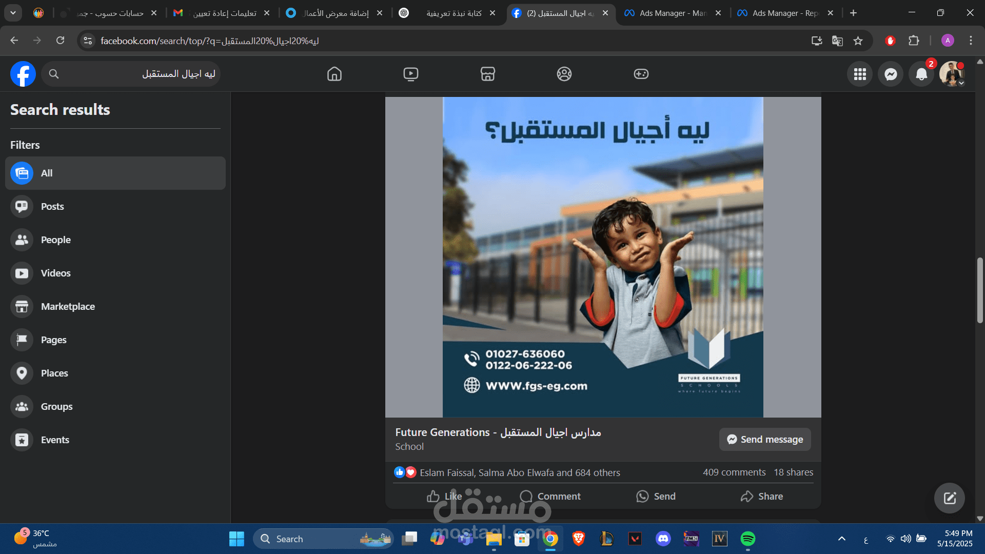 كتابة محتوى و اعلانات ممولة