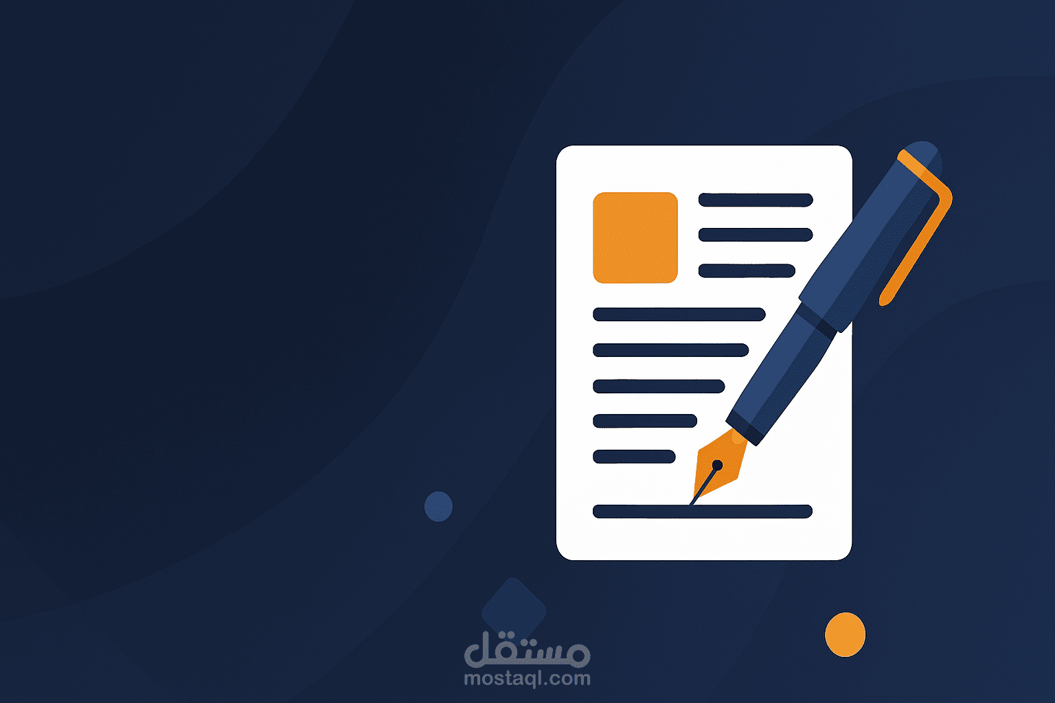كتابة المقالات والمحتوى
