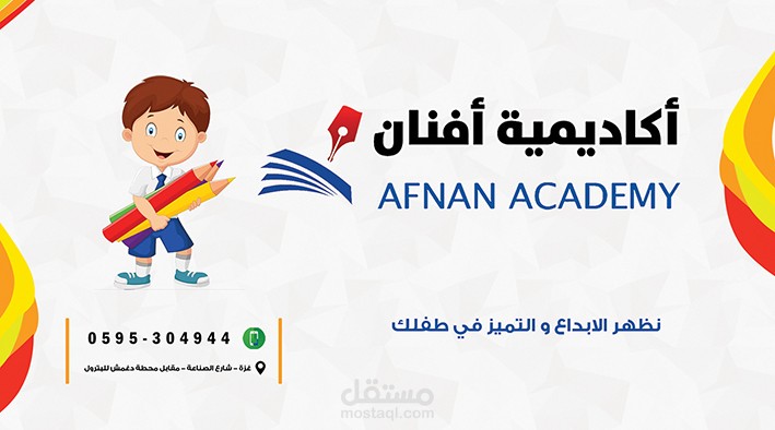 تصميم بنرات
