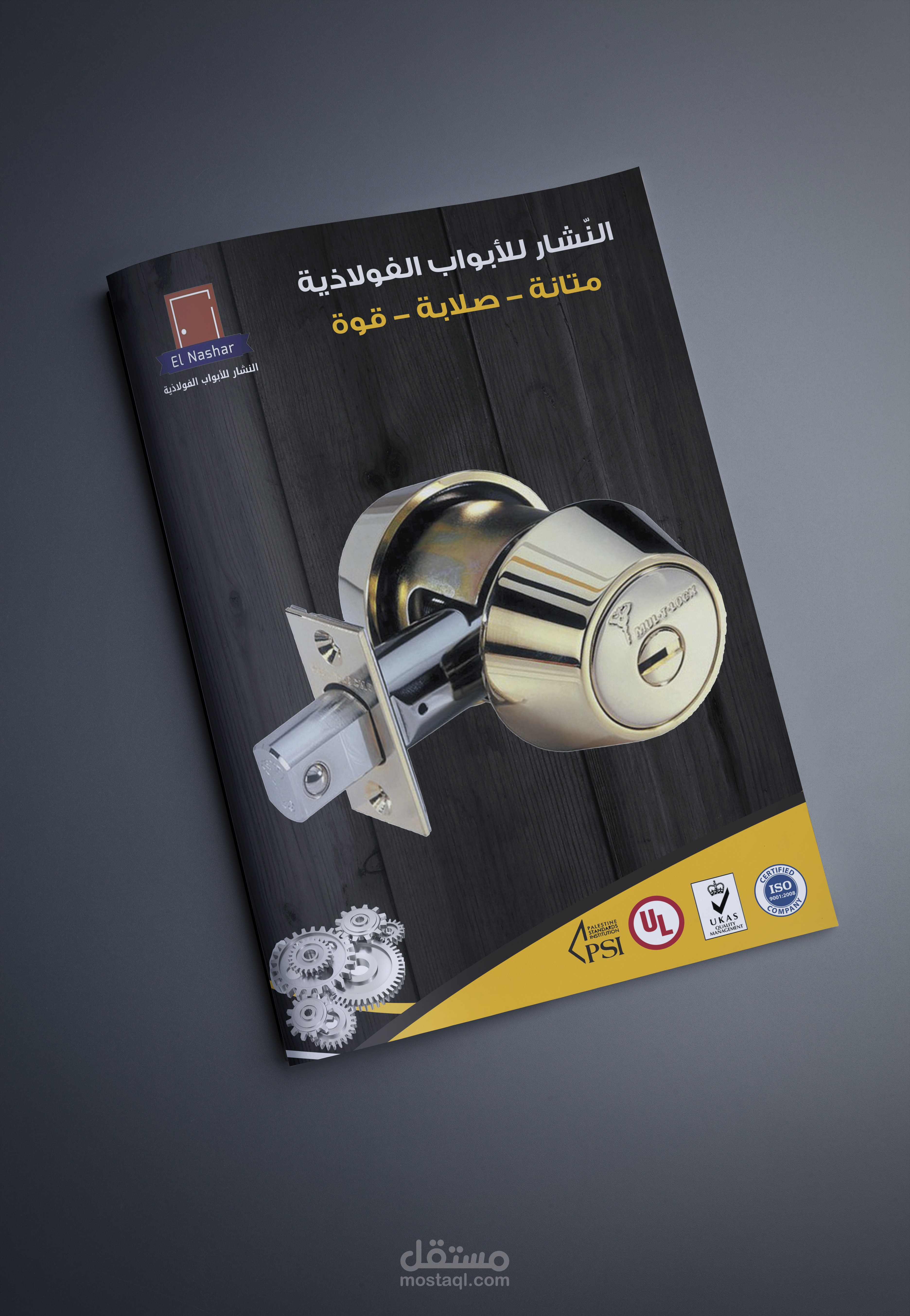 تصميم مجلة