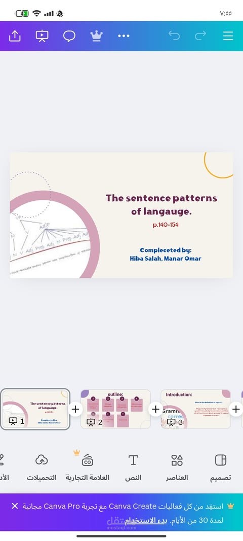 عمل عروض تقديمية