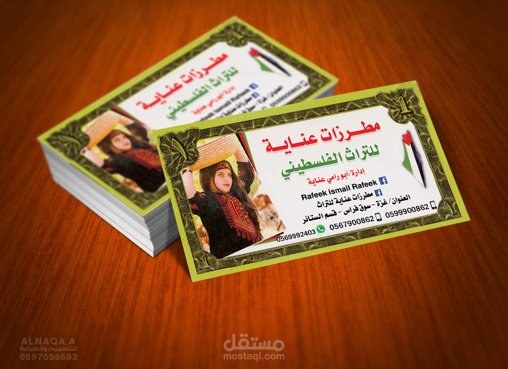 تصميم كرت فزت + إعلان توضيحي