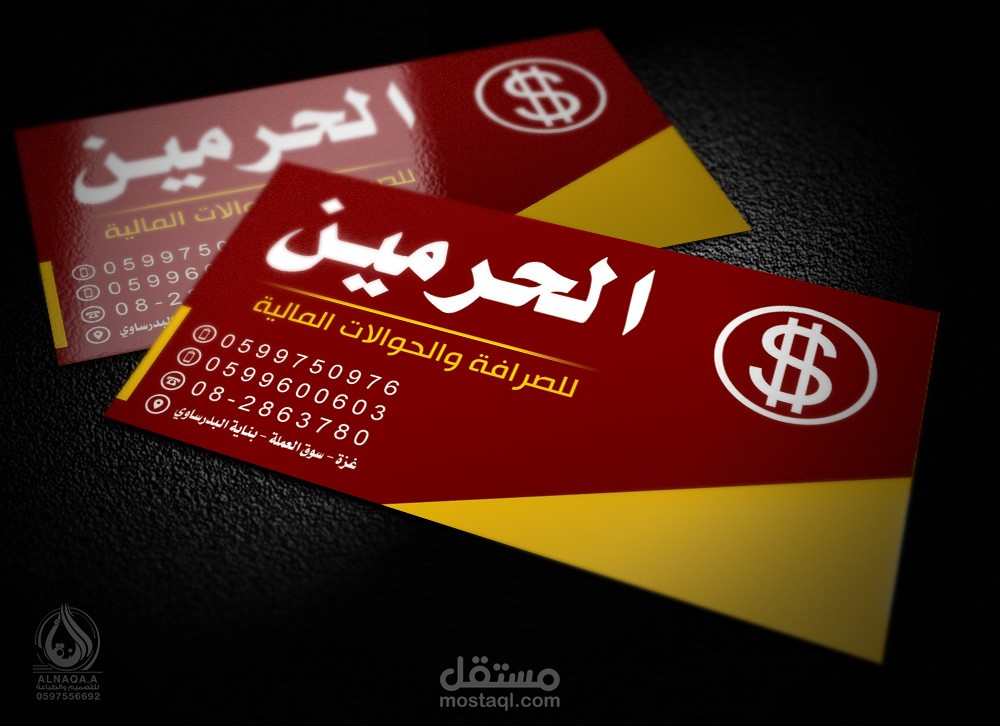 تصميم كرت فزت ومظروف