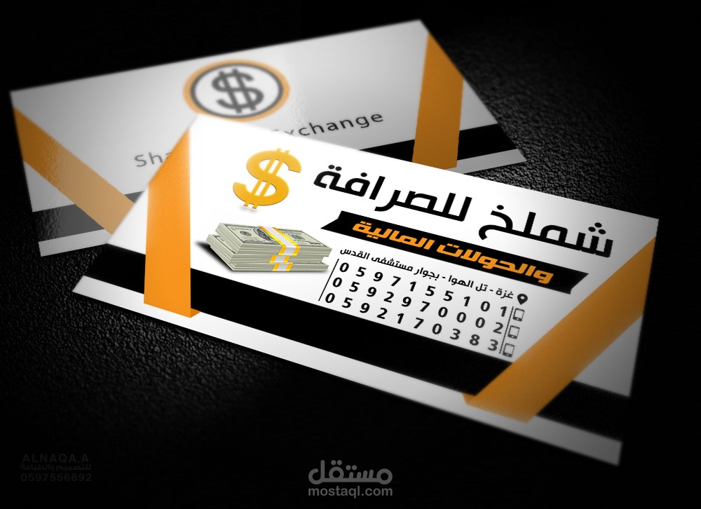 تصميم كرت وجهين لمصرف وظرف