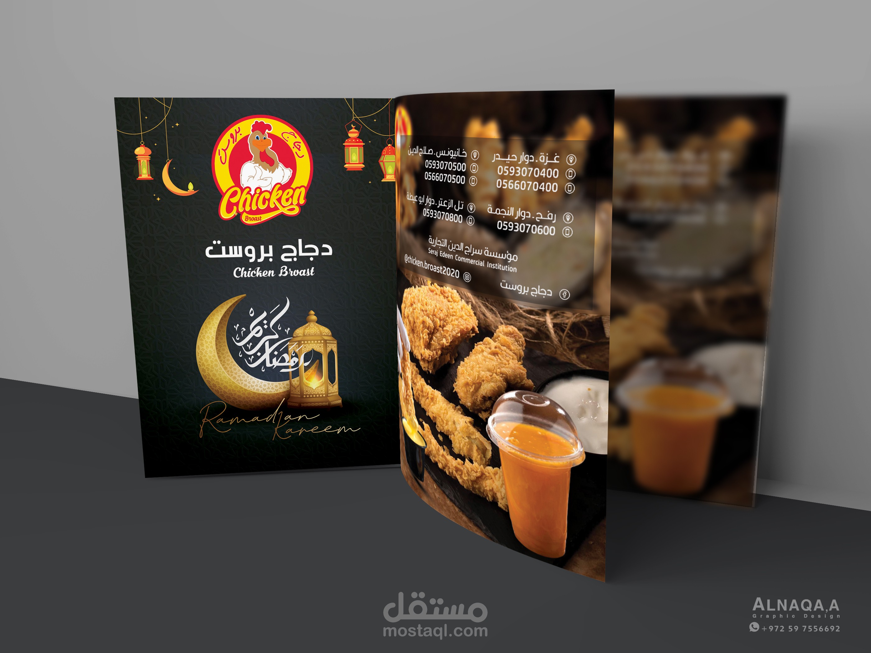 امساكيات شهر رمضان المبارك للعام الجديد