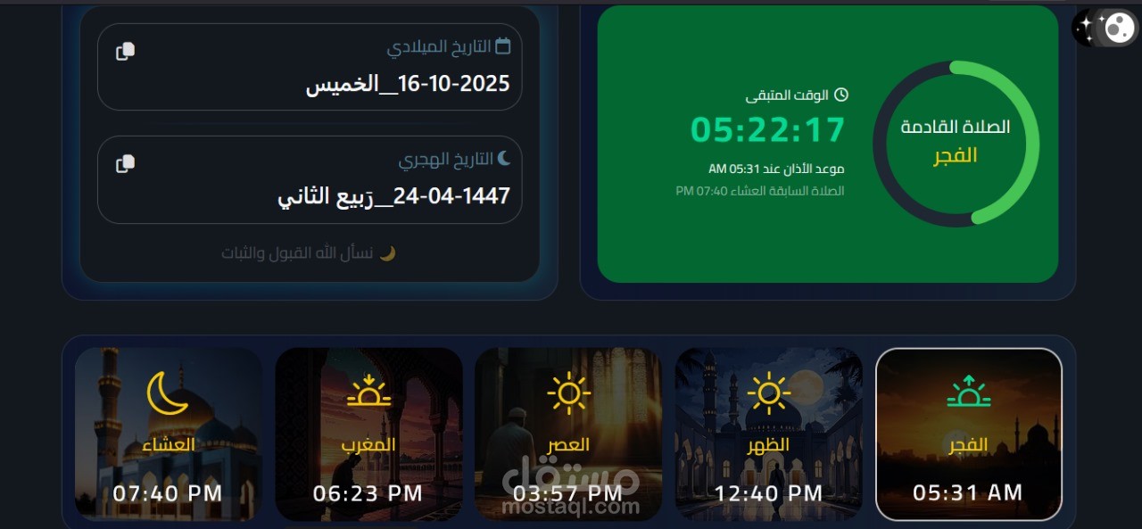 Prayer Times Website