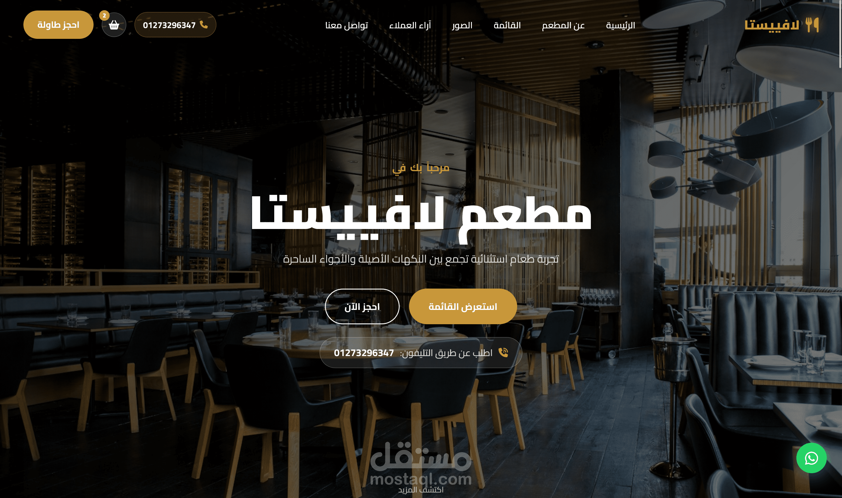 La Fiesta Restaurant — Landing Page