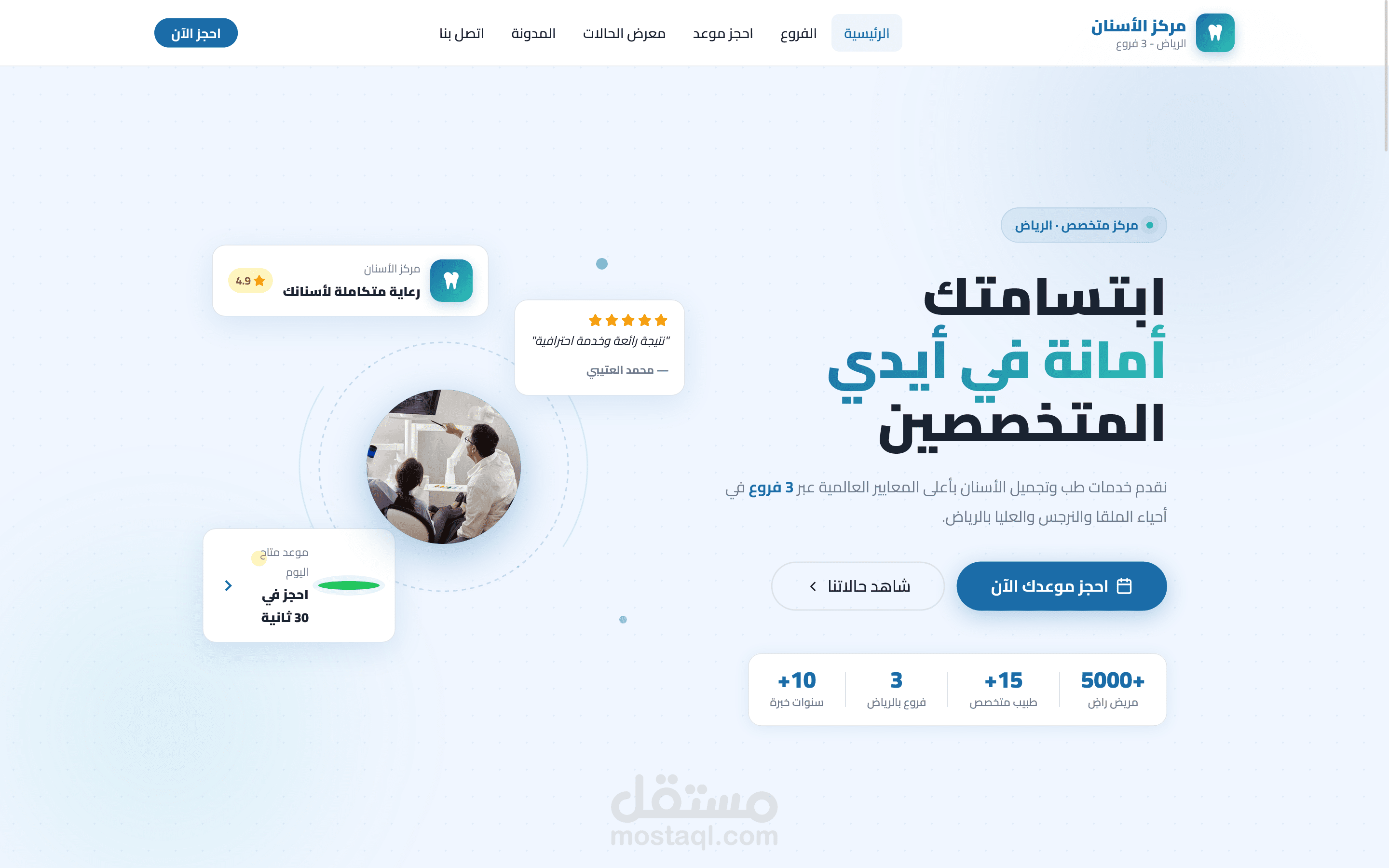 Dentistry Website