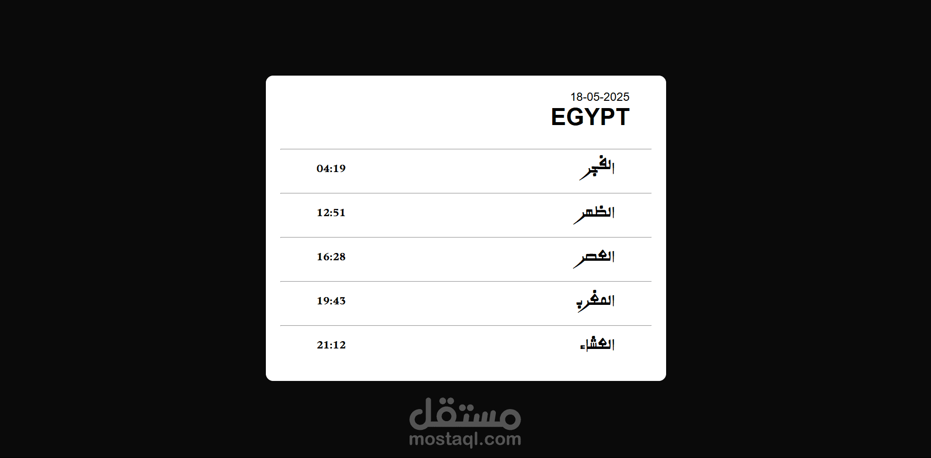 prayer times(test)